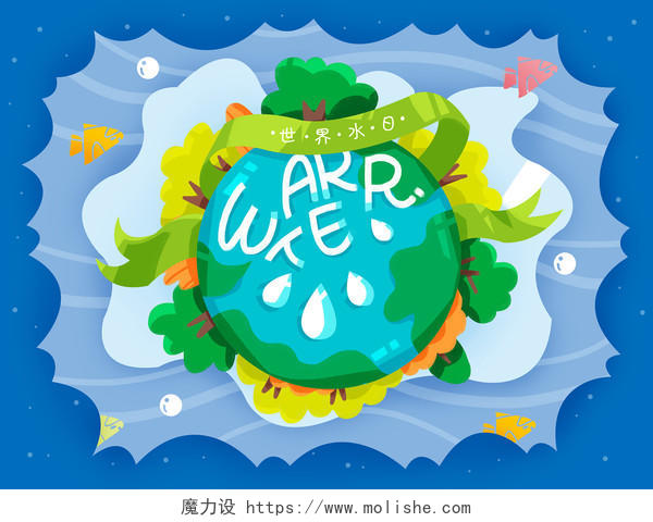 卡通世界水日环保节水原创插画